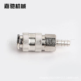 三合一快速接頭